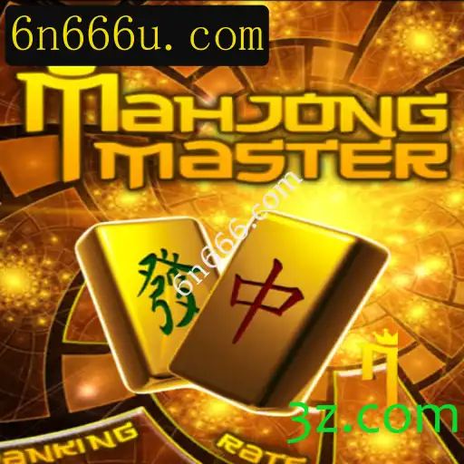 Explorando MahJongMaster: O Jogo de Estratégia e Tradição